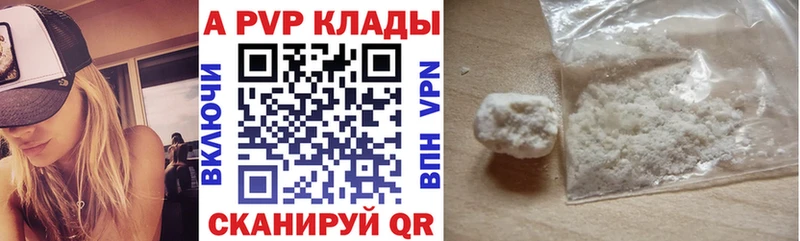 Alpha-PVP Соль  купить закладку  мега ТОР  Гремячинск 