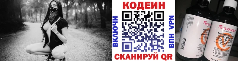 Кодеиновый сироп Lean напиток Lean (лин)  hydra tor  Гремячинск  купить  