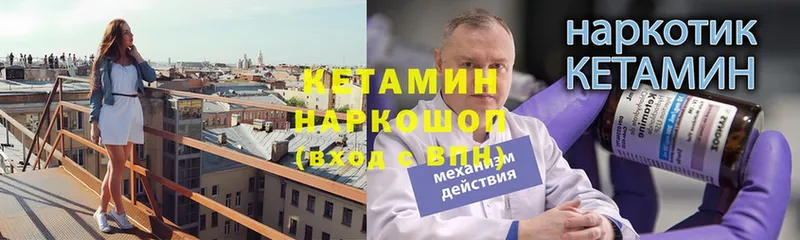 купить   Гремячинск  КЕТАМИН VHQ 