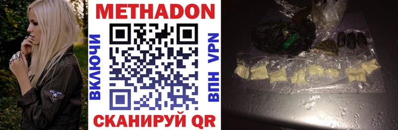 купить   Гремячинск  Метадон VHQ 